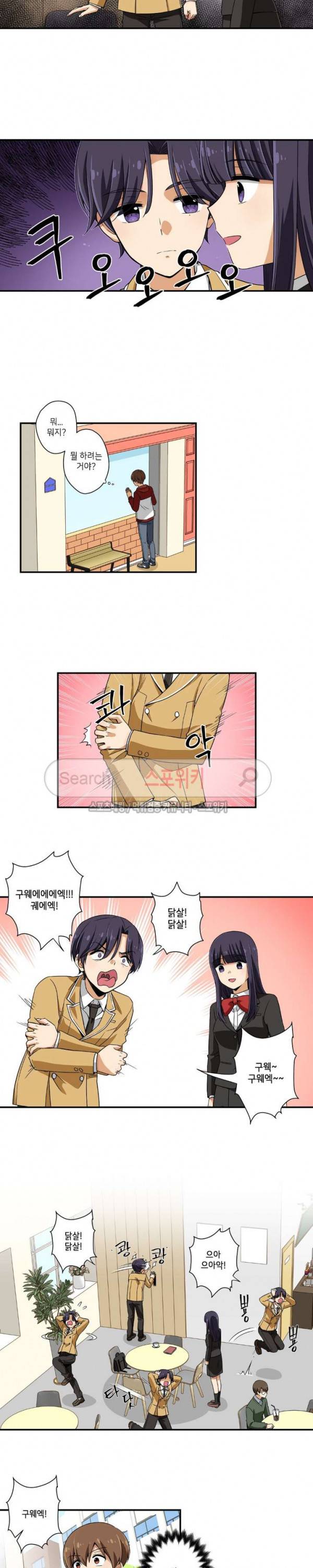 왓치가이 8화 6
