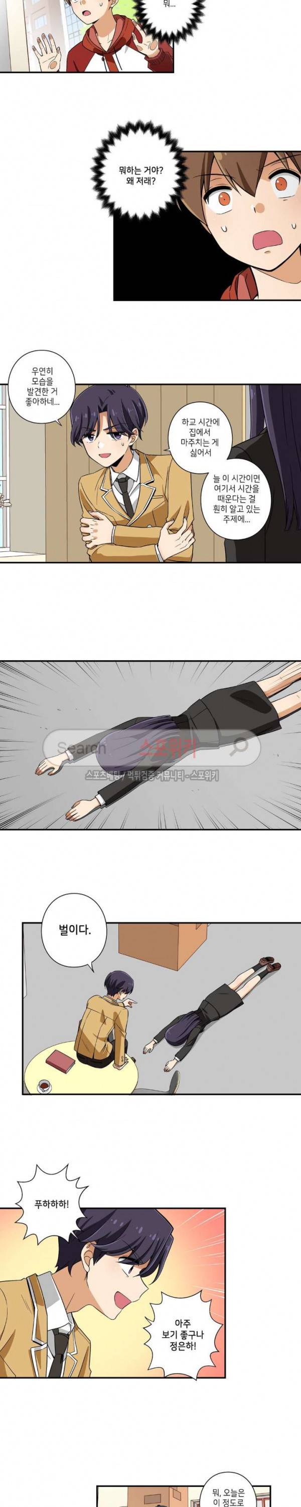 왓치가이 8화 7