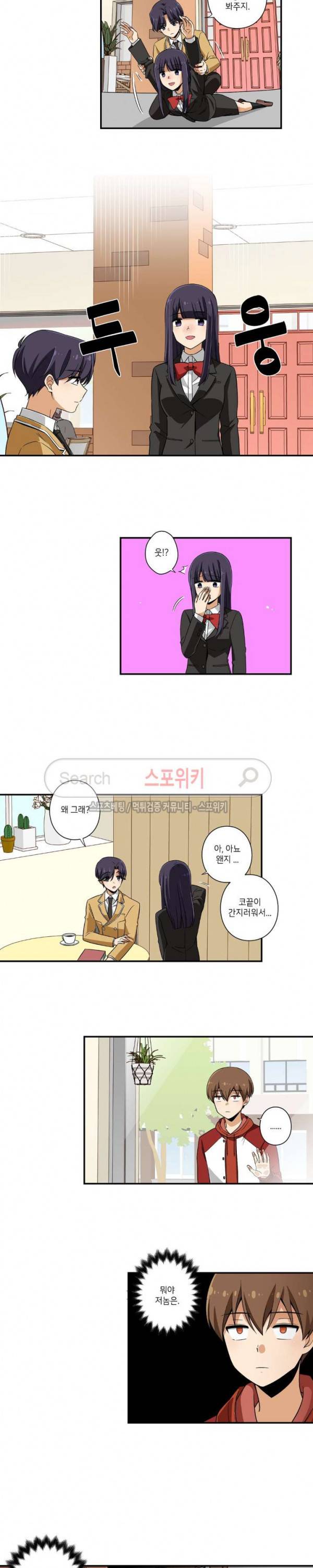 왓치가이 8화 8