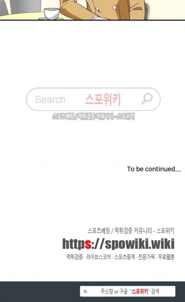 왓치가이 8화 11