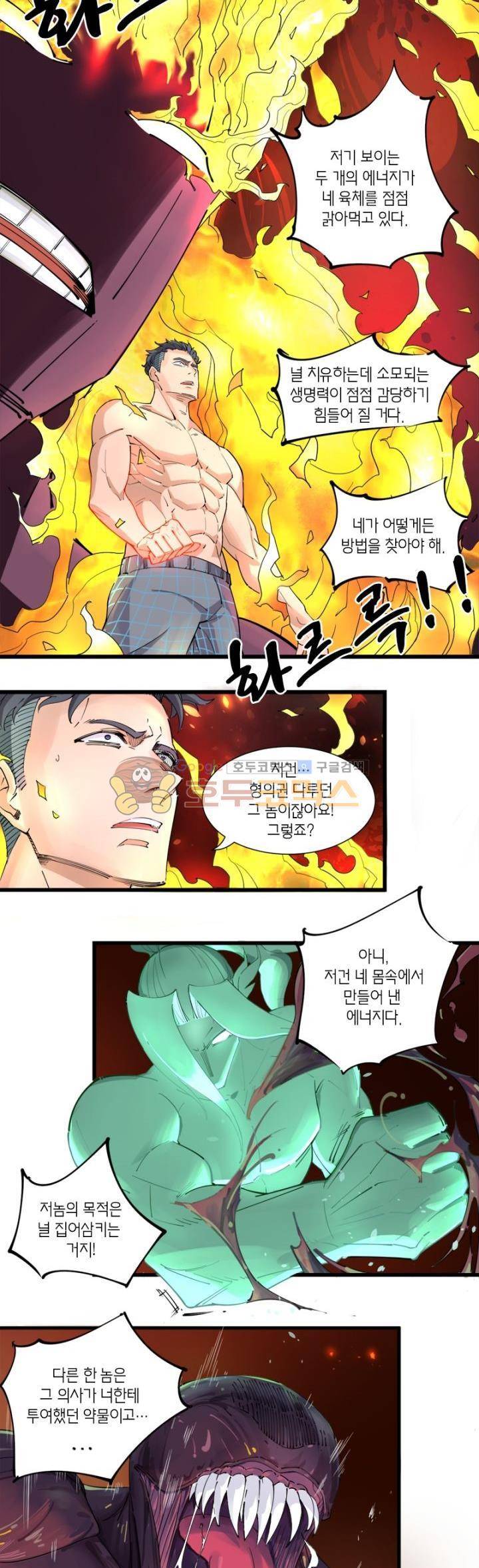킬러게임:아포스톨 42화 2