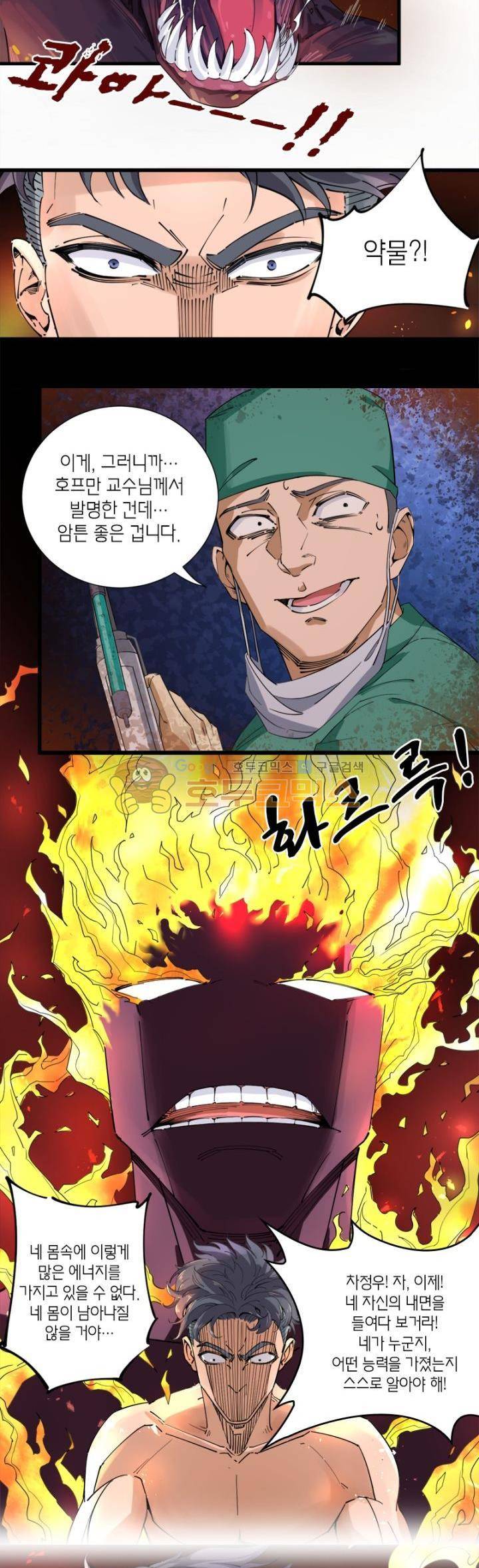 킬러게임:아포스톨 42화 3