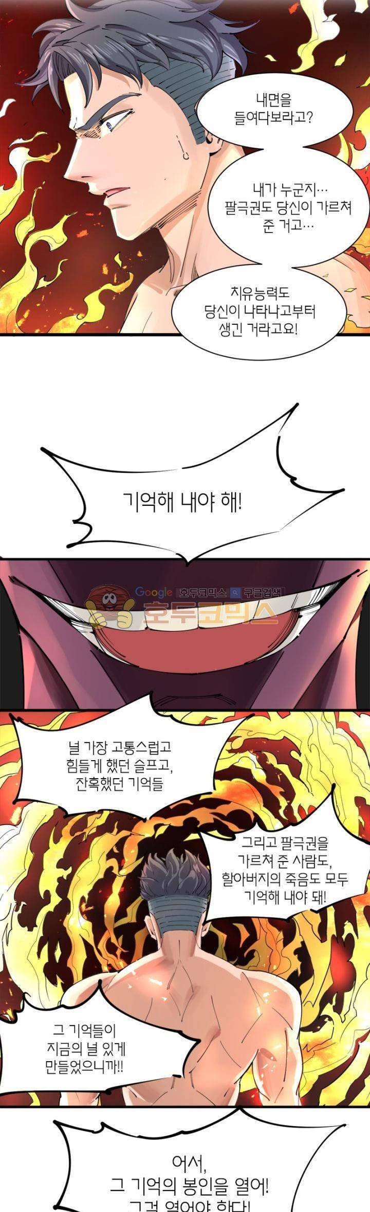 킬러게임:아포스톨 42화 4