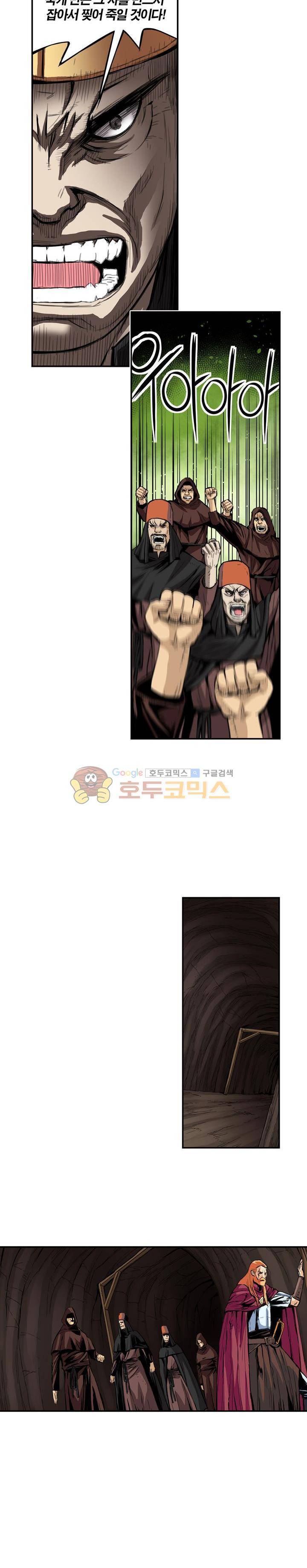 앙신의 강림 111화~116화 - 완결 4