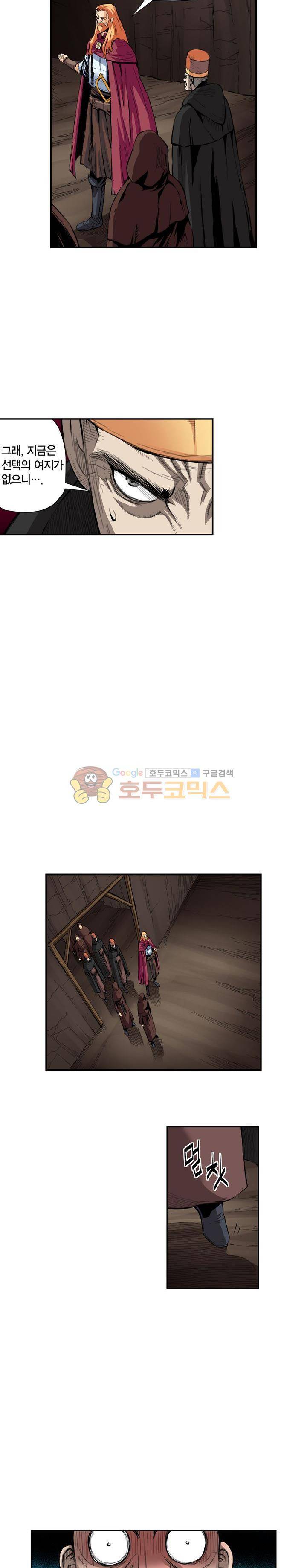 앙신의 강림 111화~116화 - 완결 6
