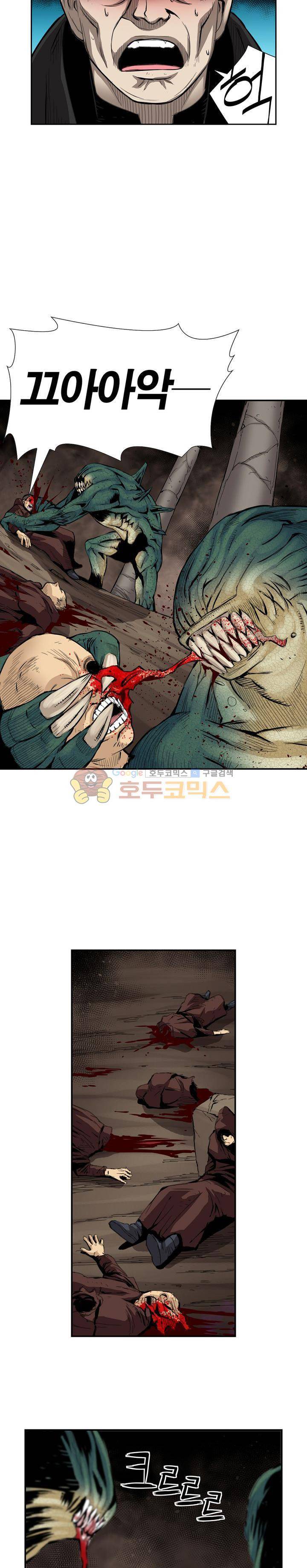 앙신의 강림 111화~116화 - 완결 7