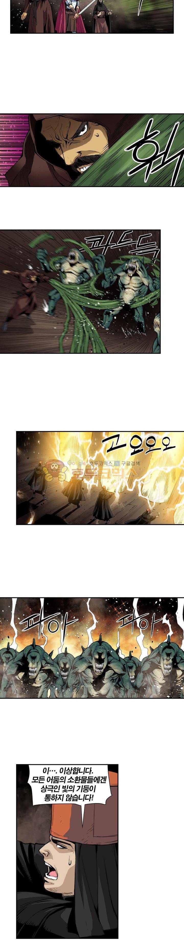 앙신의 강림 111화~116화 - 완결 10