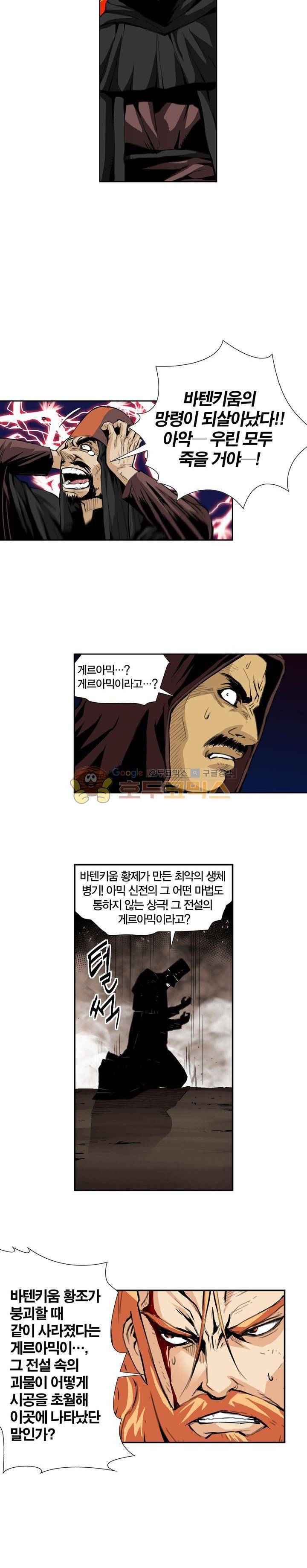 앙신의 강림 111화~116화 - 완결 12