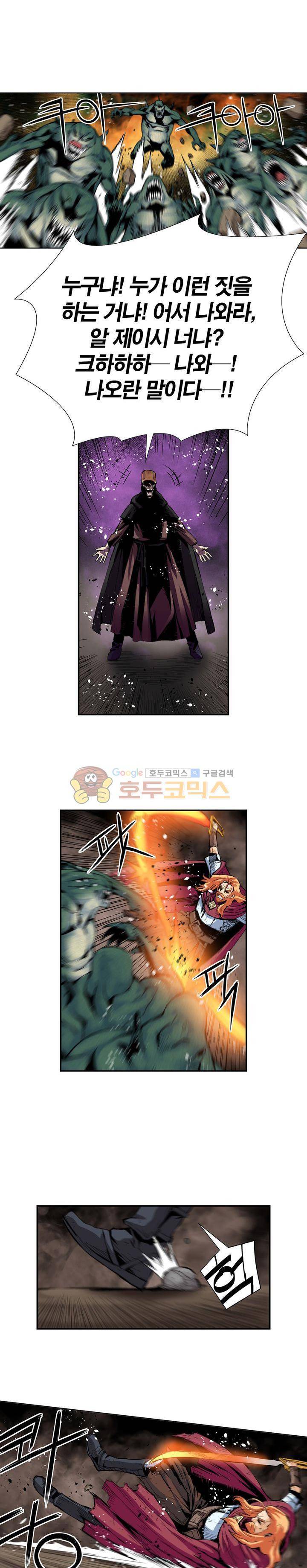 앙신의 강림 111화~116화 - 완결 14