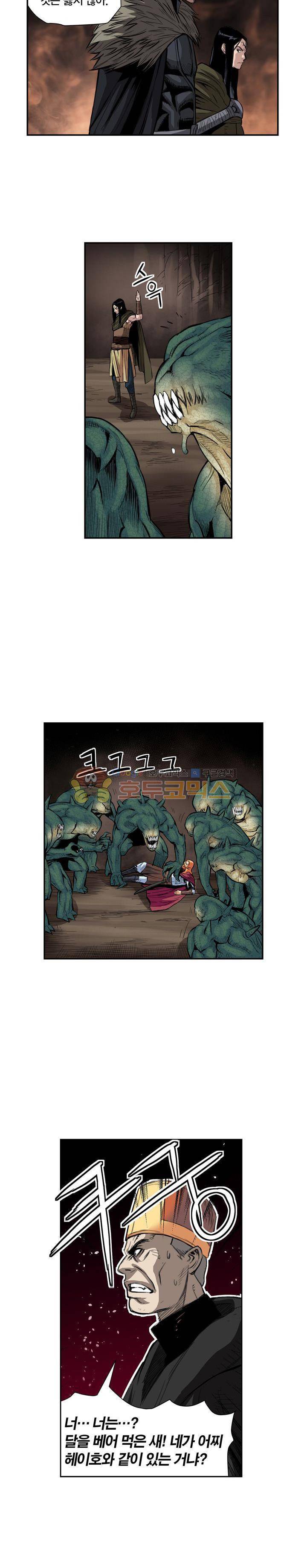 앙신의 강림 111화~116화 - 완결 18