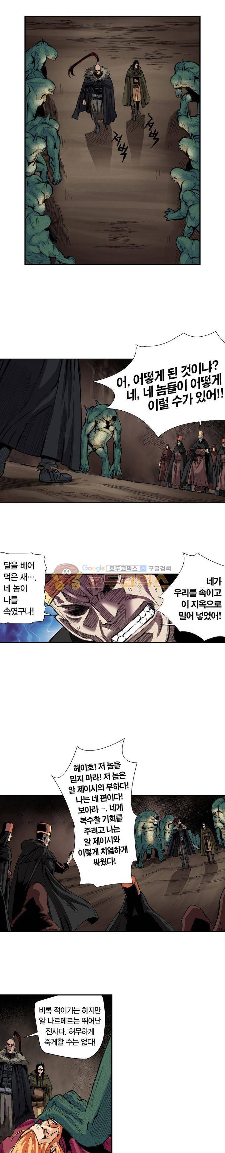 앙신의 강림 111화~116화 - 완결 19