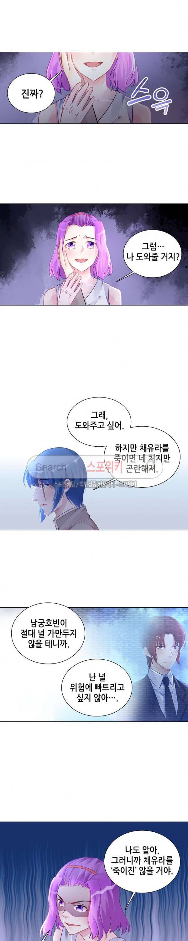 하룻밤 아내 185화 2