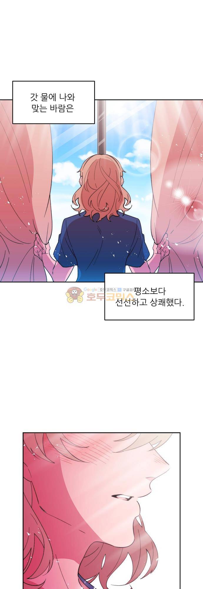 면사포를 쓰고픈 남자 139화 2