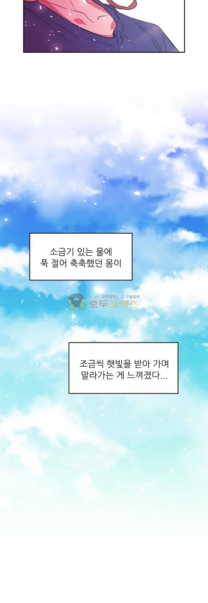 면사포를 쓰고픈 남자 139화 3