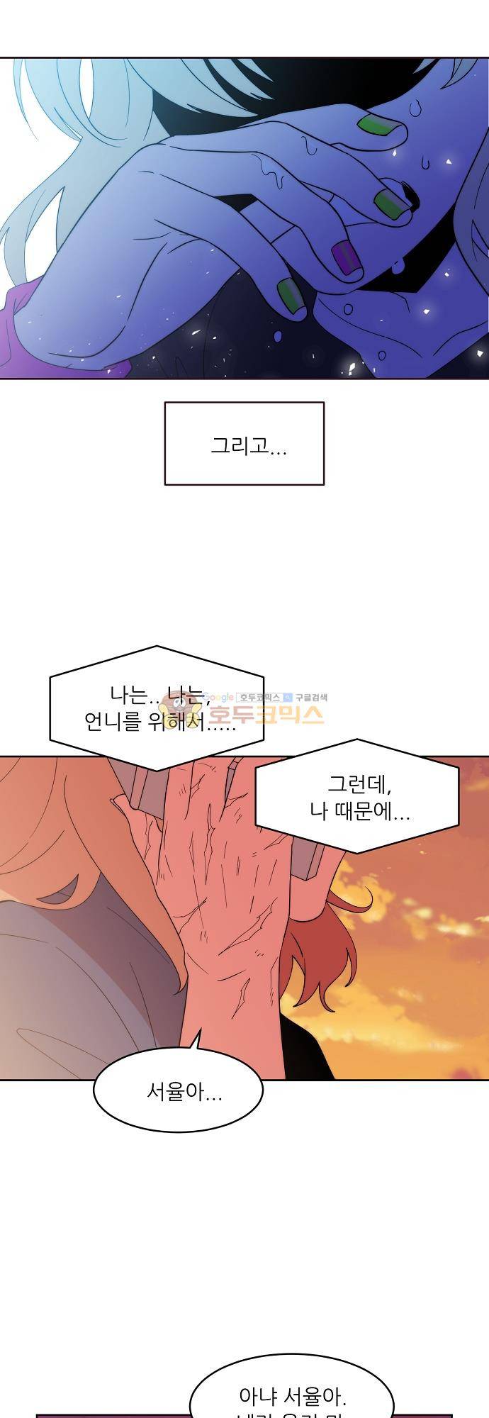 면사포를 쓰고픈 남자 139화 6