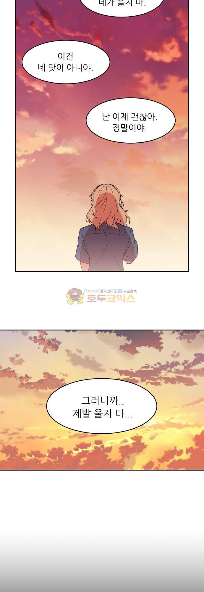 면사포를 쓰고픈 남자 139화 7