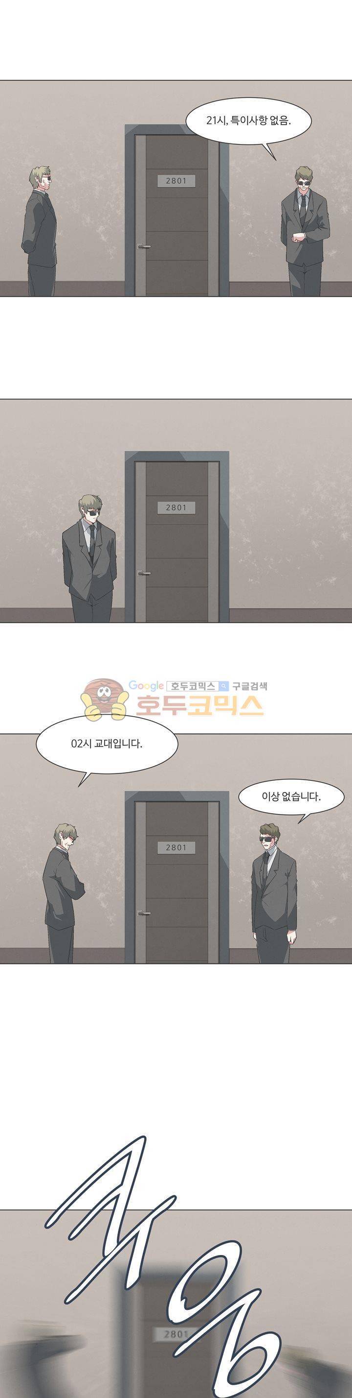 어쩌다보니 마왕이 되었습니다 시즌2 - Episode 11-6 Another World 1