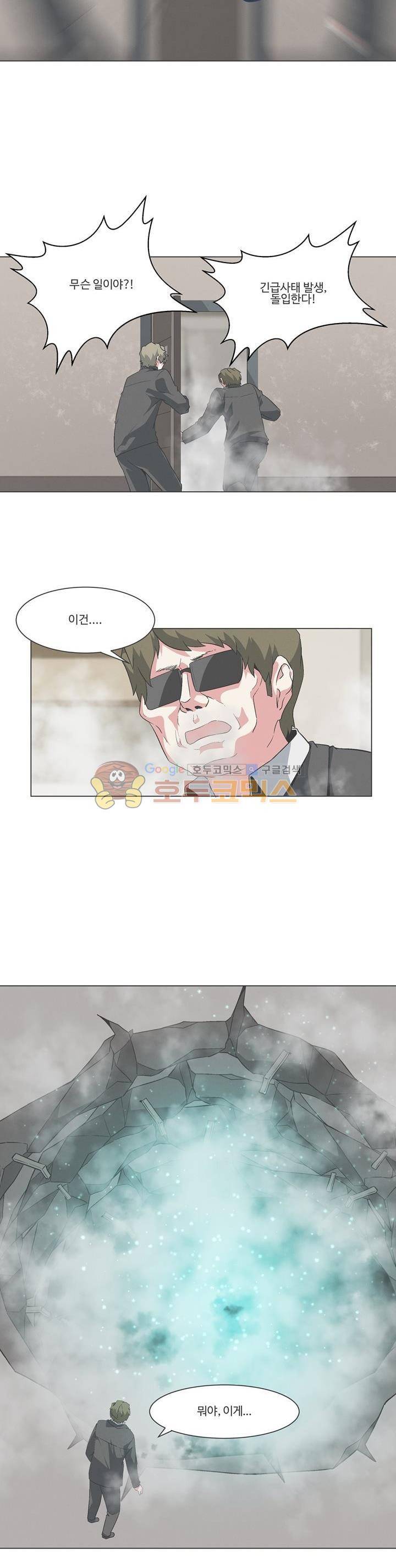 어쩌다보니 마왕이 되었습니다 시즌2 - Episode 11-6 Another World 2