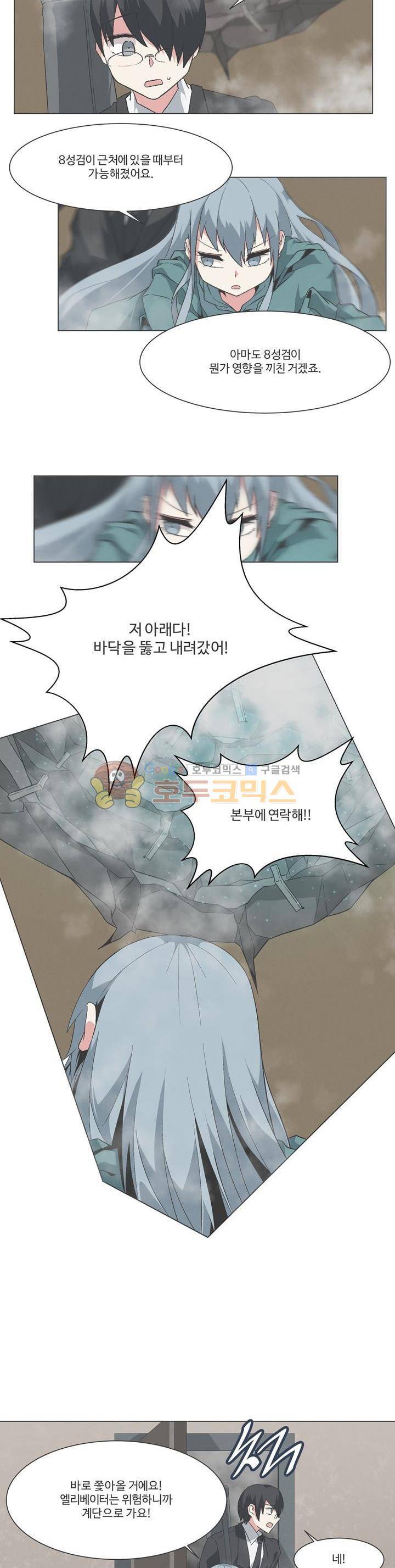 어쩌다보니 마왕이 되었습니다 시즌2 - Episode 11-6 Another World 4