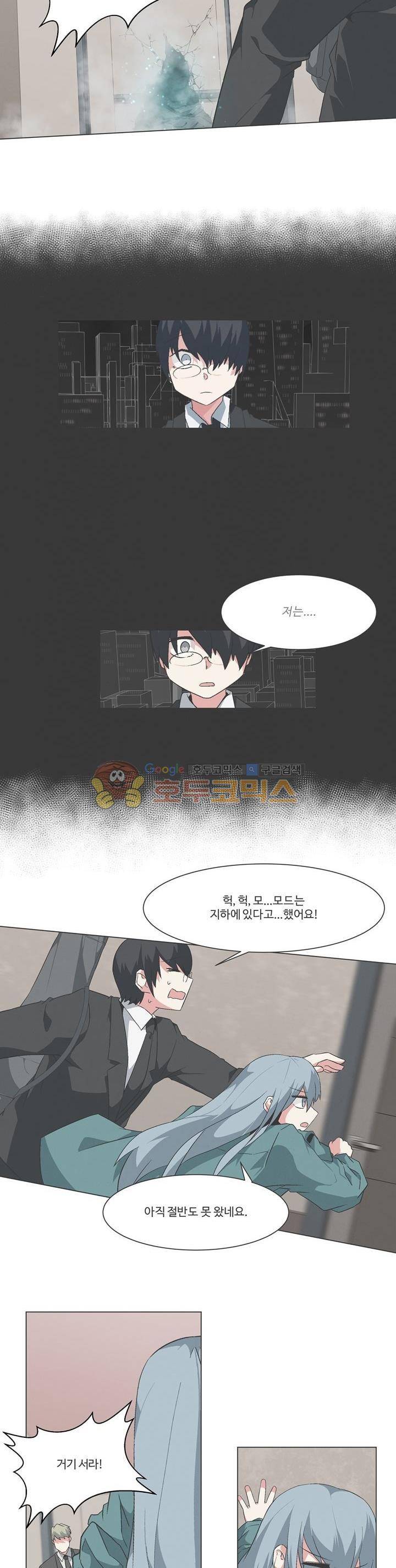 어쩌다보니 마왕이 되었습니다 시즌2 - Episode 11-6 Another World 7