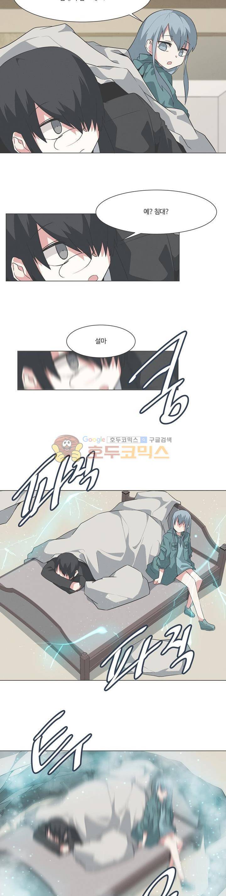 어쩌다보니 마왕이 되었습니다 시즌2 - Episode 11-6 Another World 10