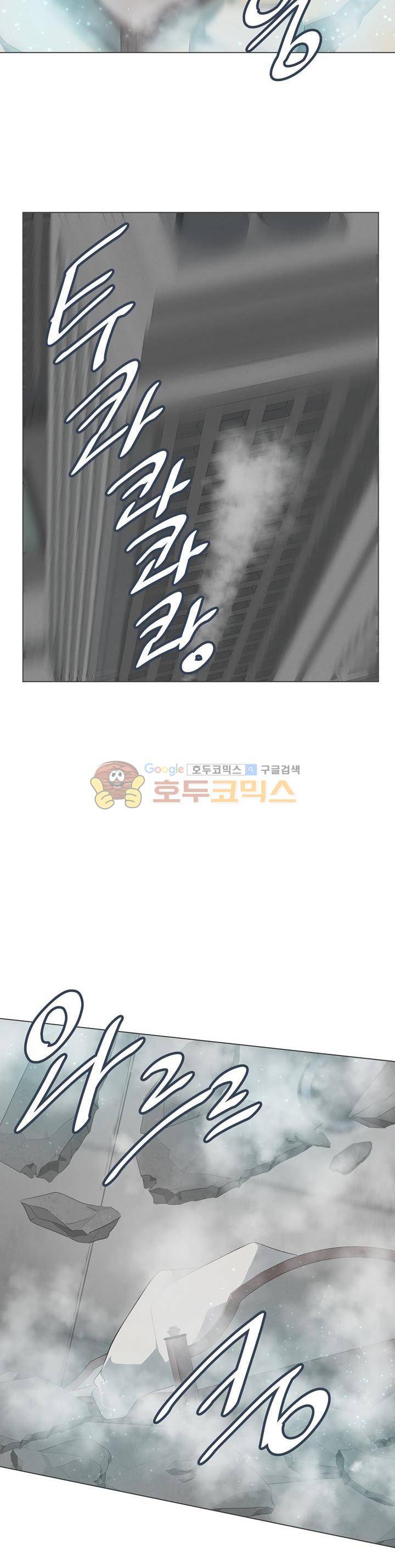 어쩌다보니 마왕이 되었습니다 시즌2 - Episode 11-6 Another World 11