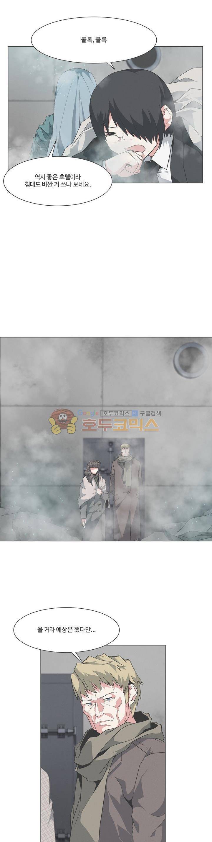 어쩌다보니 마왕이 되었습니다 시즌2 - Episode 11-6 Another World 12
