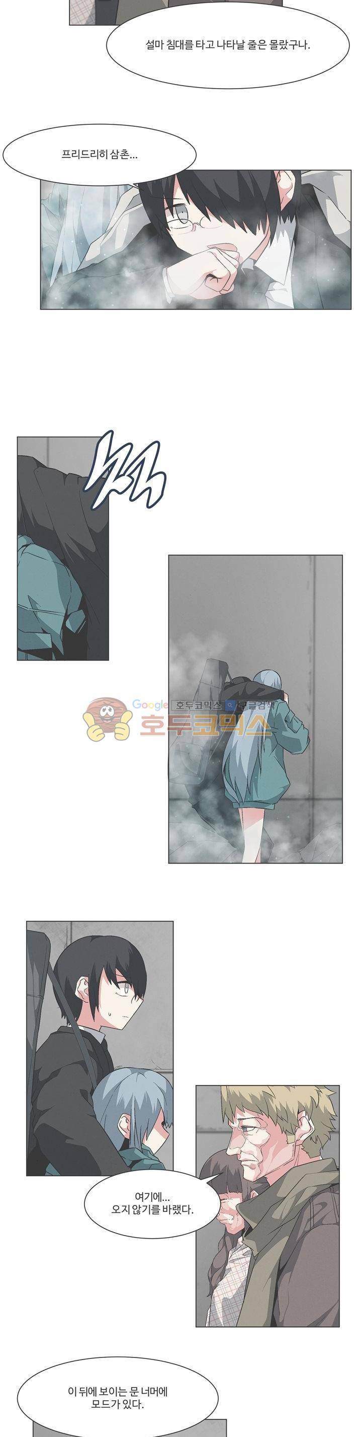 어쩌다보니 마왕이 되었습니다 시즌2 - Episode 11-6 Another World 13