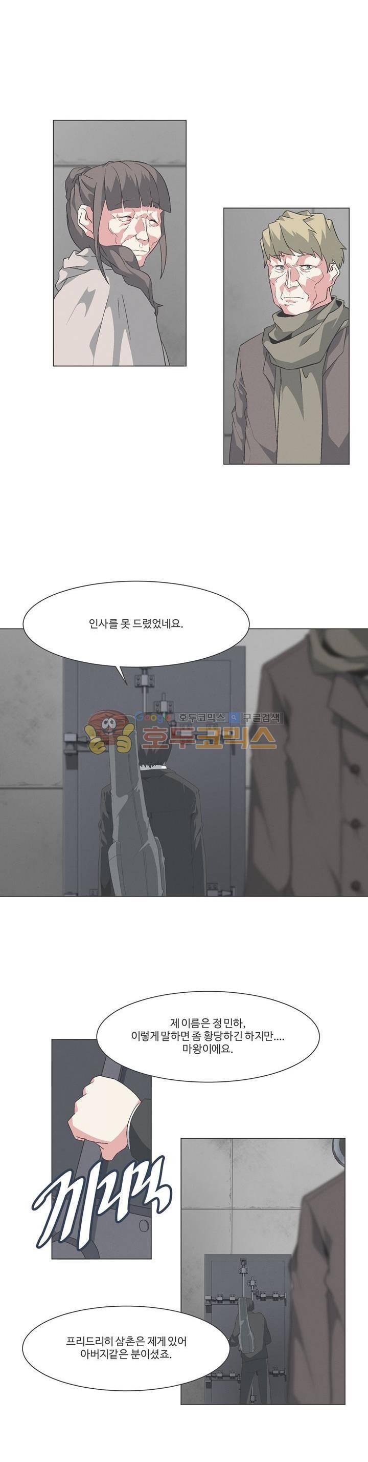 어쩌다보니 마왕이 되었습니다 시즌2 - Episode 11-6 Another World 18