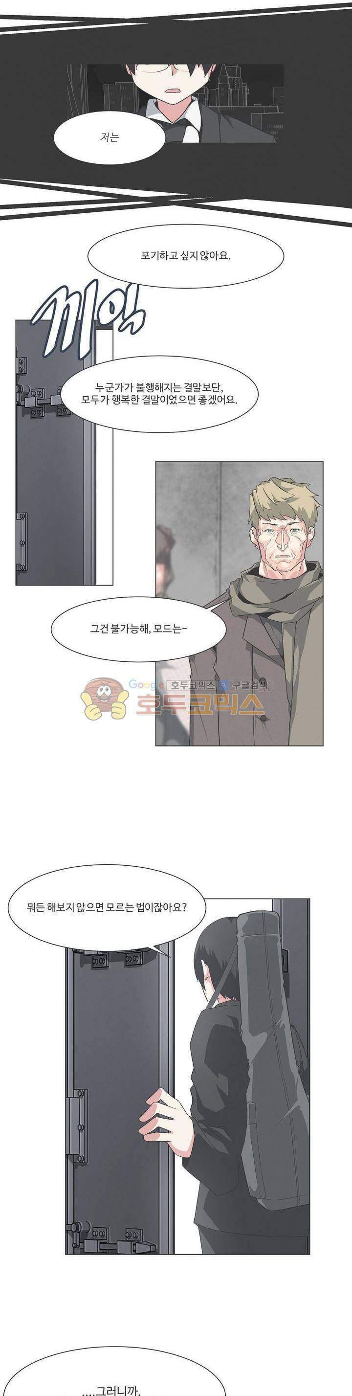어쩌다보니 마왕이 되었습니다 시즌2 - Episode 11-6 Another World 19