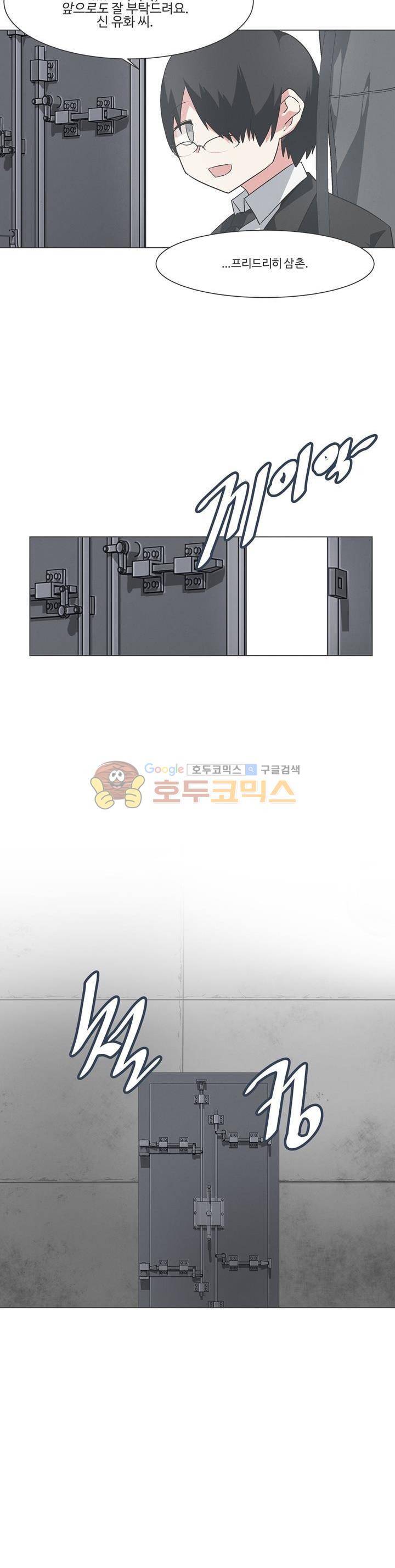 어쩌다보니 마왕이 되었습니다 시즌2 - Episode 11-6 Another World 20