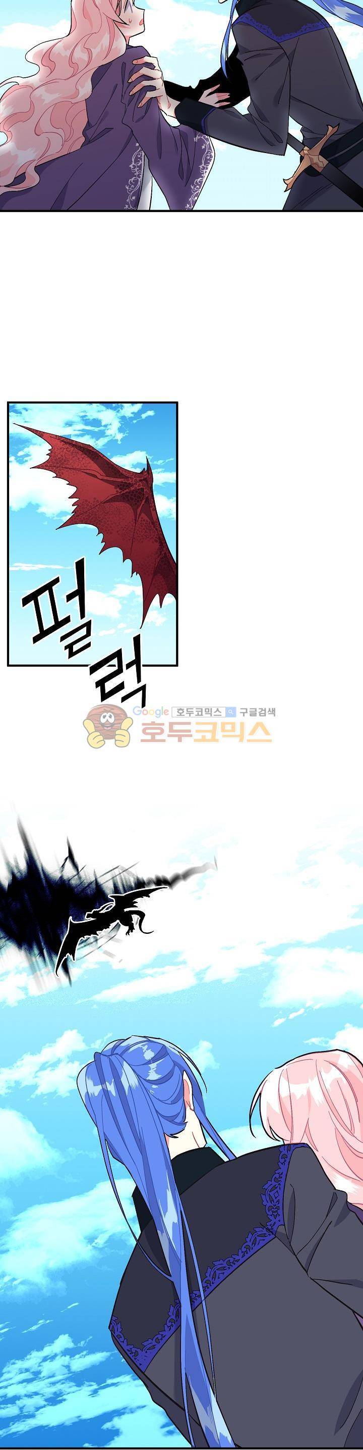 시카 울프 87화 2
