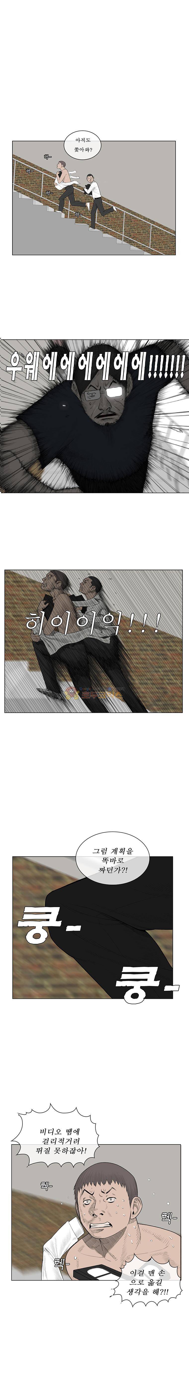 들쥐 PART 2 31화 - 검은 사업 (5) 5