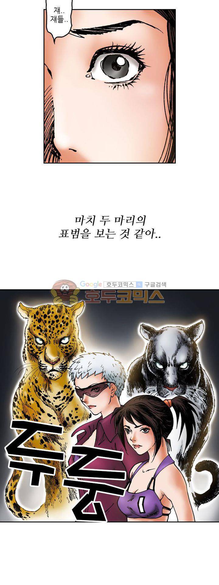 핫비치 41화 6