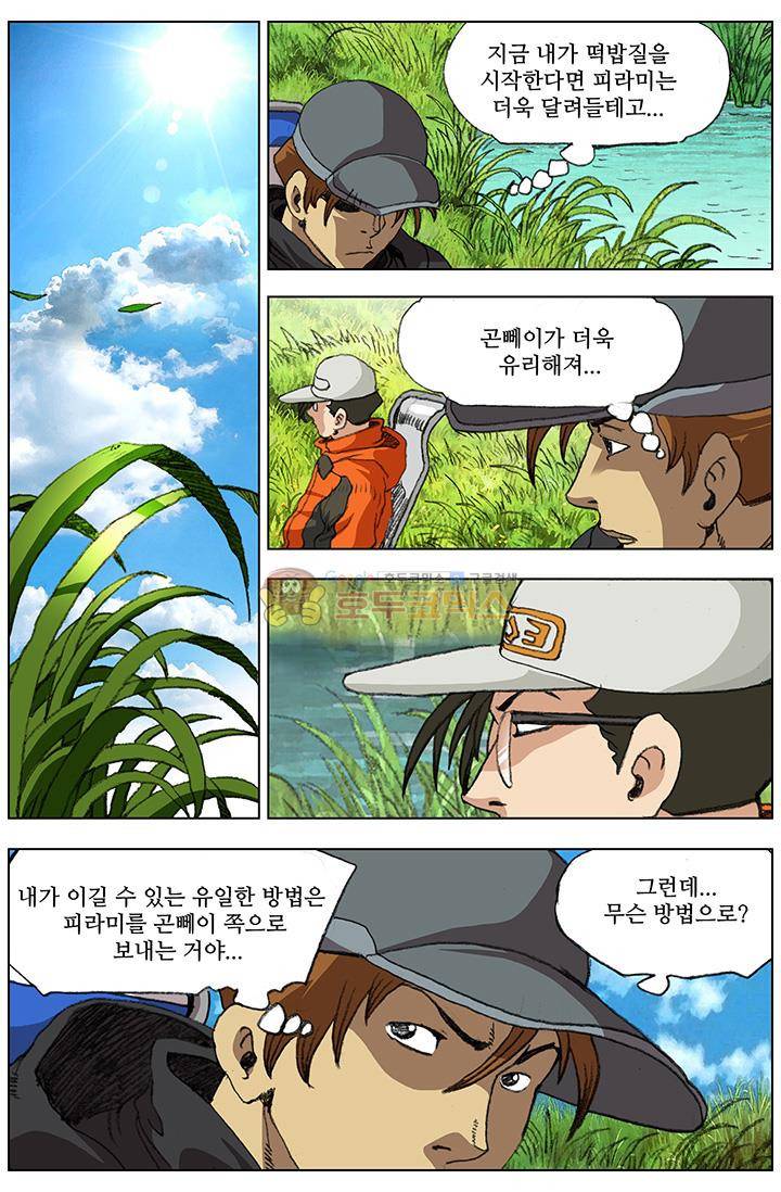 손맛(카카오) 74화 1