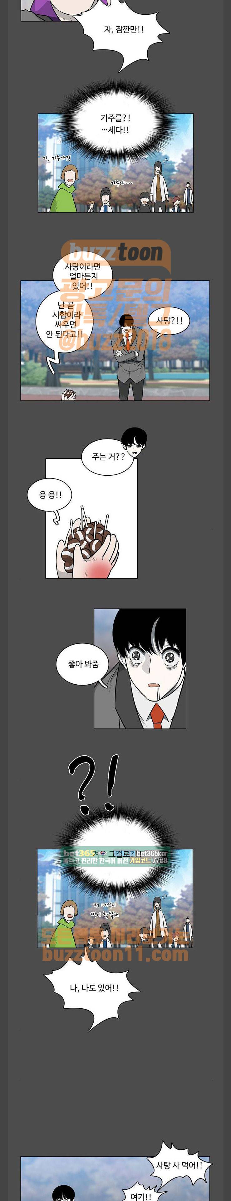 마왕이 되는 중2야 시즌2 18화 3