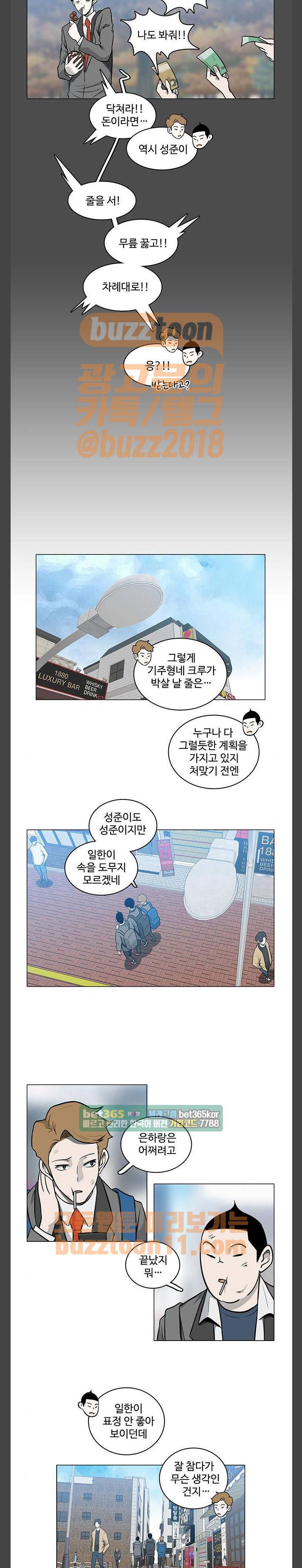 마왕이 되는 중2야 시즌2 18화 4