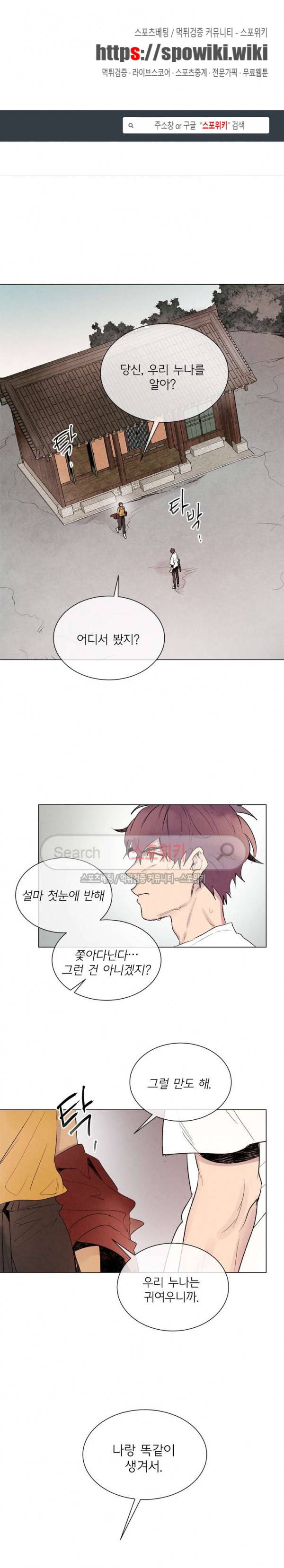 제리루리 91화 1