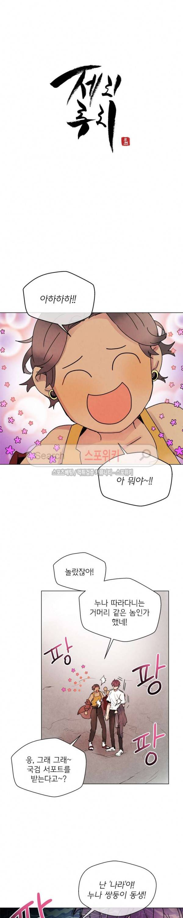 제리루리 91화 3