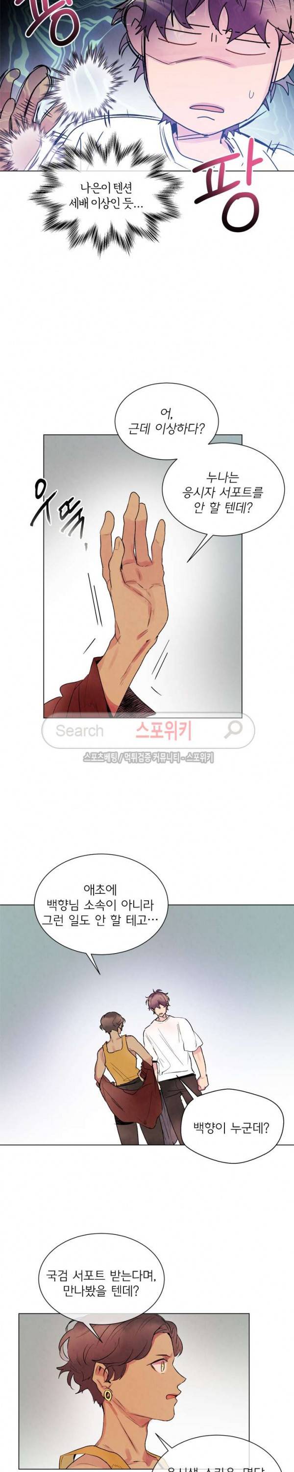 제리루리 91화 4