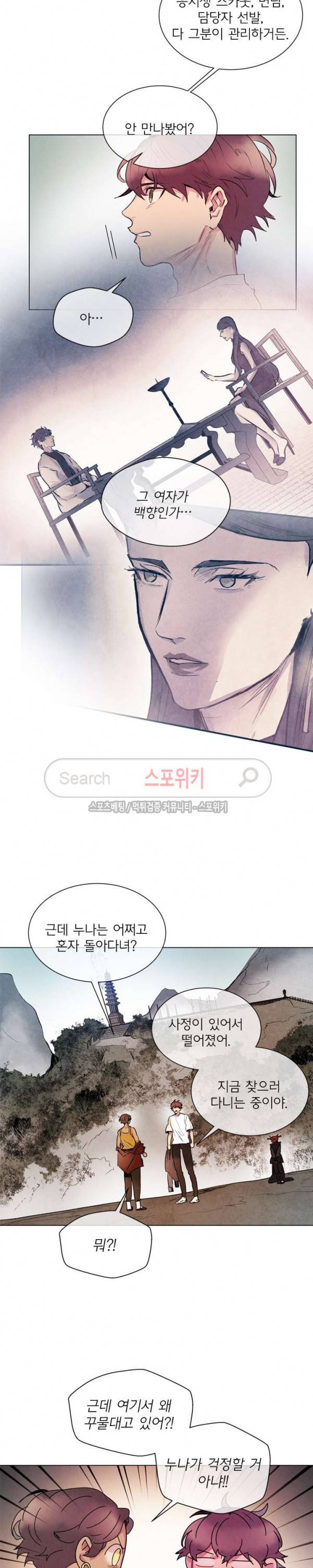 제리루리 91화 5