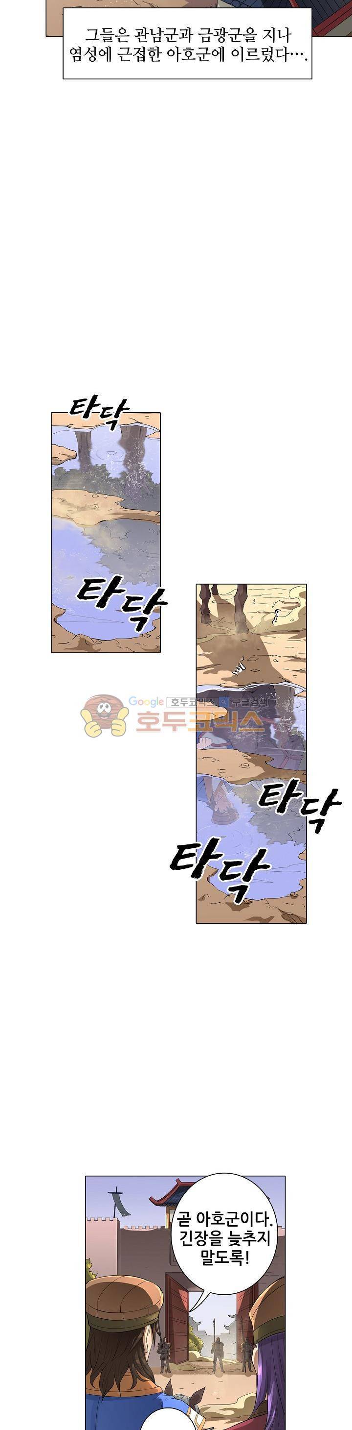 T.K.R (The killer returns) 106화 2