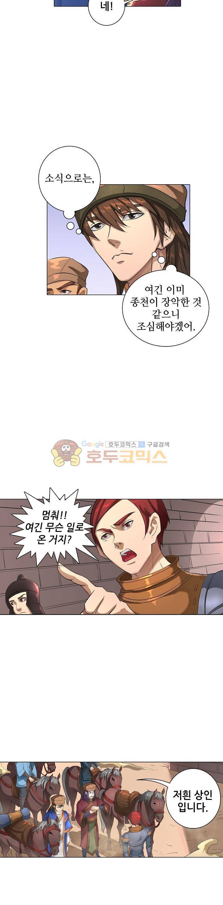 T.K.R (The killer returns) 106화 3