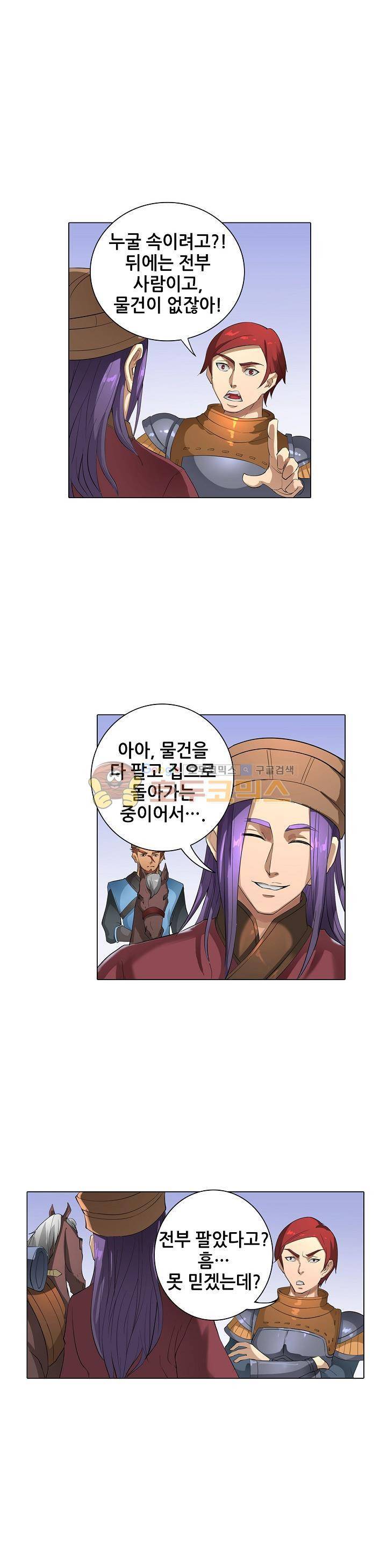 T.K.R (The killer returns) 106화 4