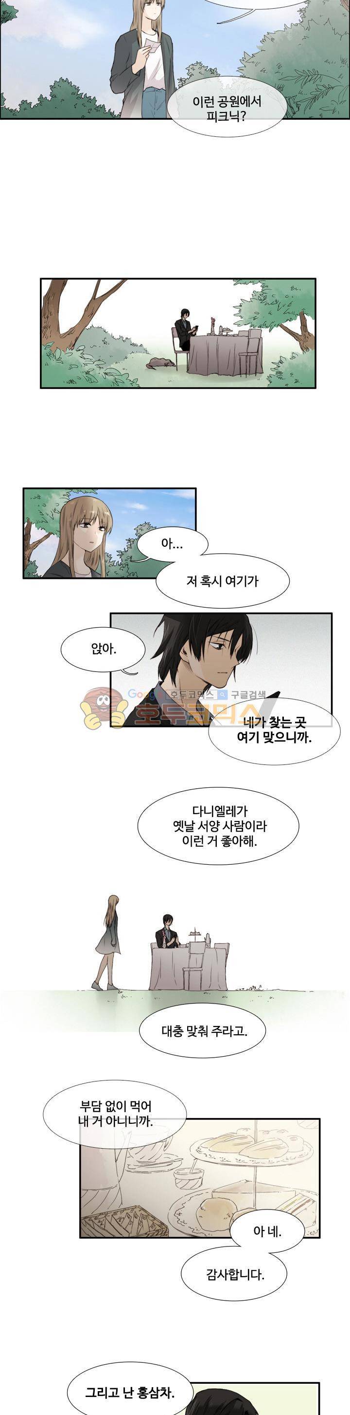 클러스터 44화 - 새로운 멤버 2