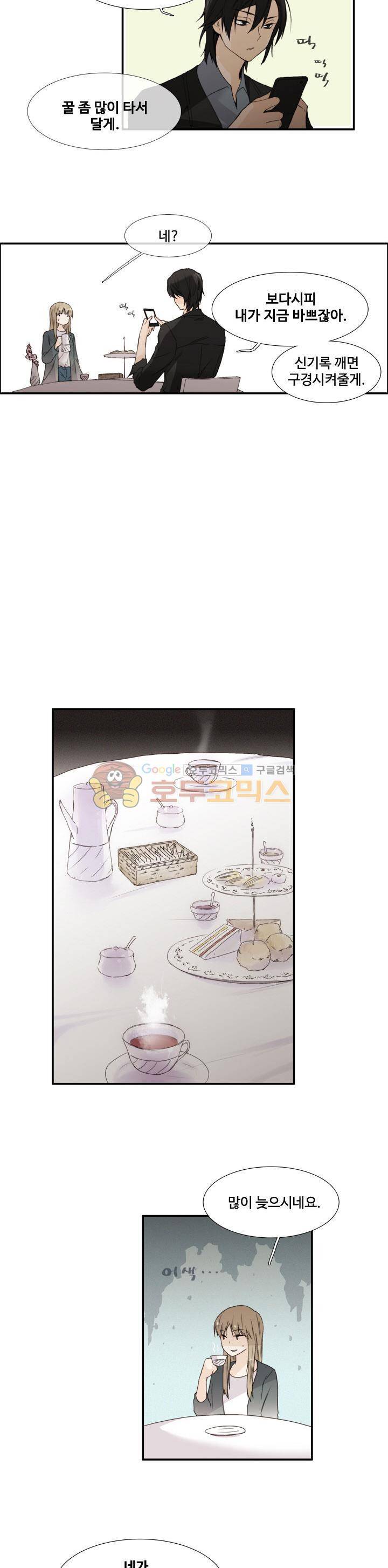클러스터 44화 - 새로운 멤버 3