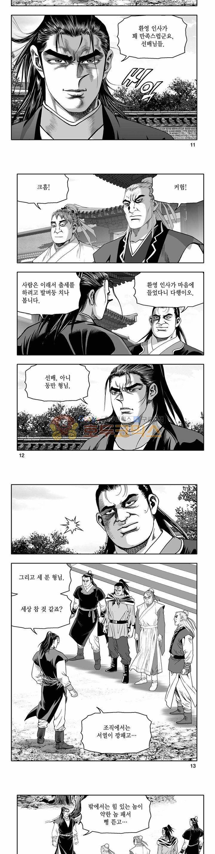흑자 12권 3