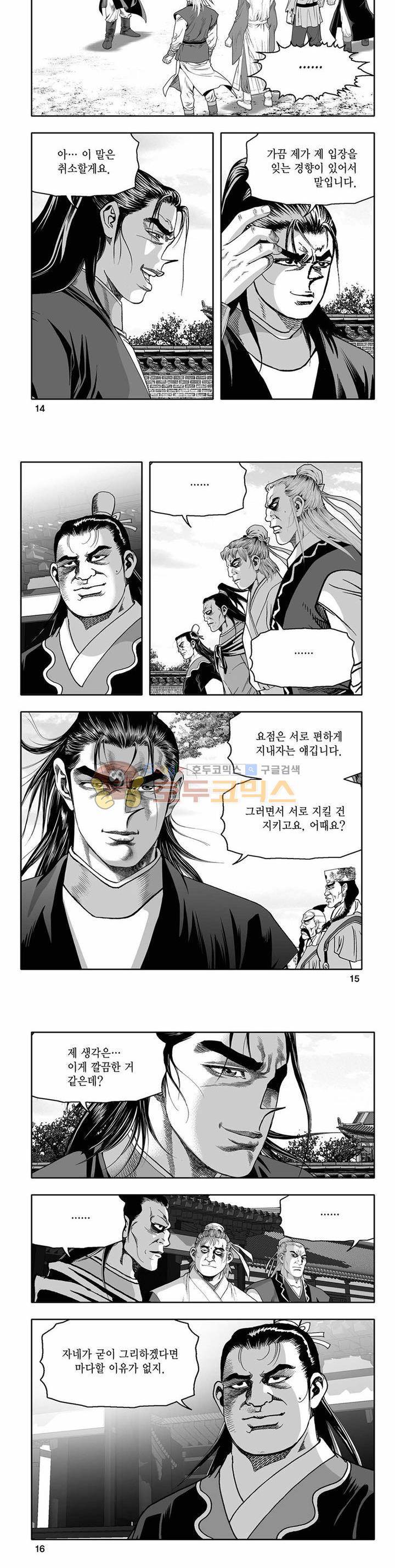흑자 12권 4