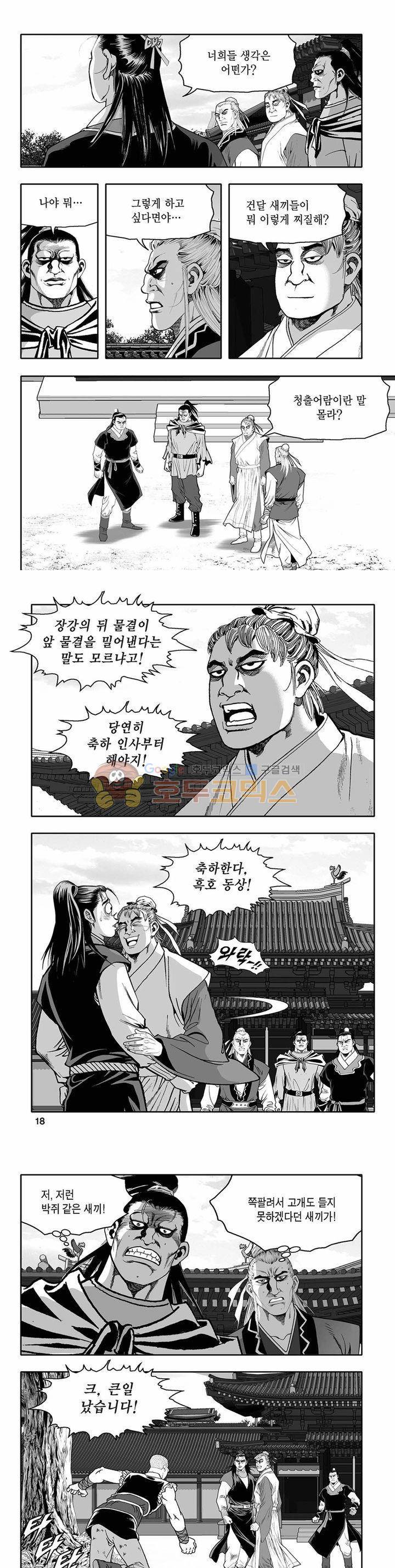 흑자 12권 5