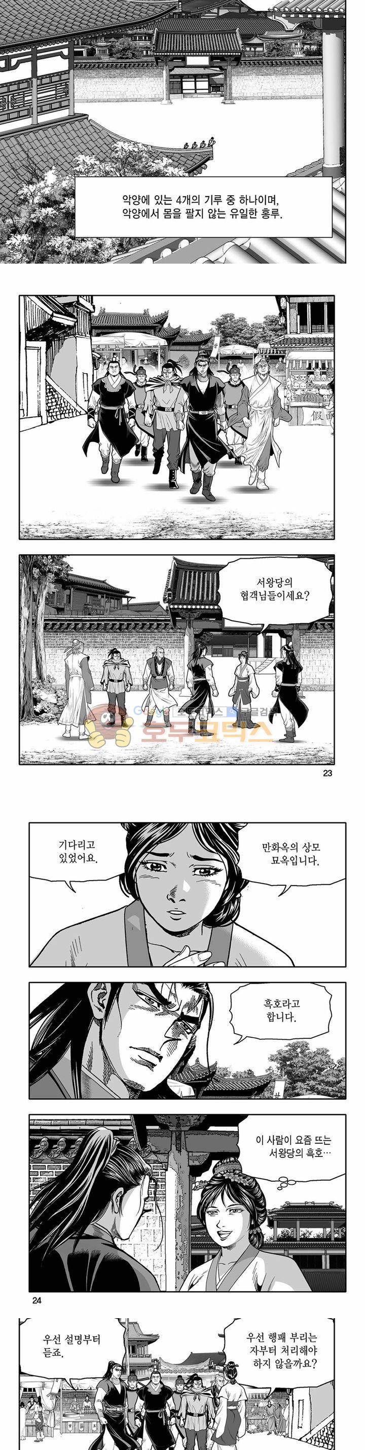 흑자 12권 7
